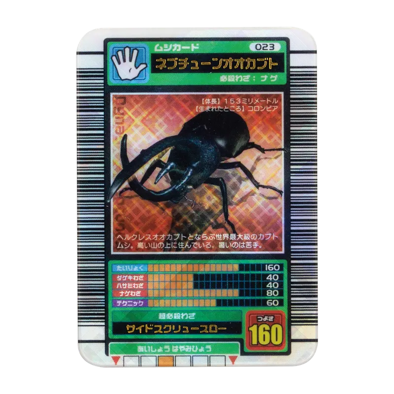 甲虫王者ムシキング ミニチュアカードアクリル4 ラインナップ 9
