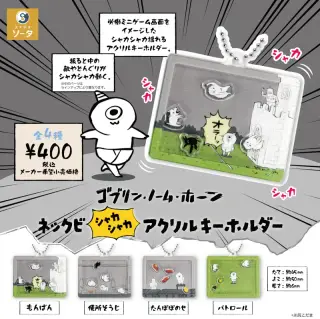 ゴブリン・ノーム・ホーン ネックビ シャカシャカ アクリルキーホルダーの画像