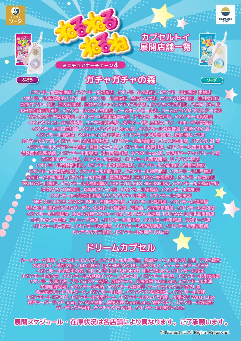 ねるねるねるね ミニチュアキーチェーン4 ラインナップ 6