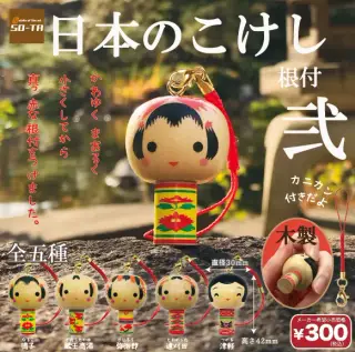 日本のこけし根付 弐の画像