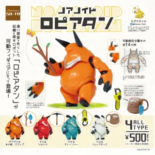 ノアノイド ロピアタンの画像