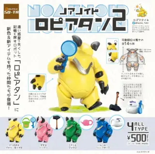 ノアノイド ロピアタン 2の画像