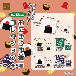 のちか おにぎり巾着コレクションの画像