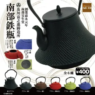 及川富之進鋳造所 南部鉄瓶の画像