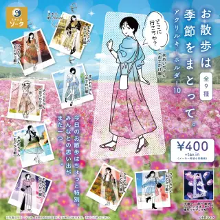 お散歩は季節をまとって。アクリルキーホルダー10の画像