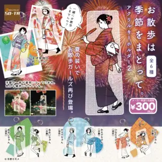 お散歩は季節をまとって。 アクリルキーホルダー 2の画像