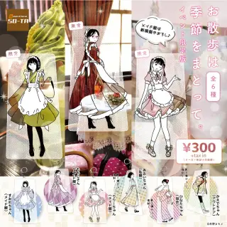 お散歩は季節をまとって。アクリルキーホルダー(イベント限定)の画像