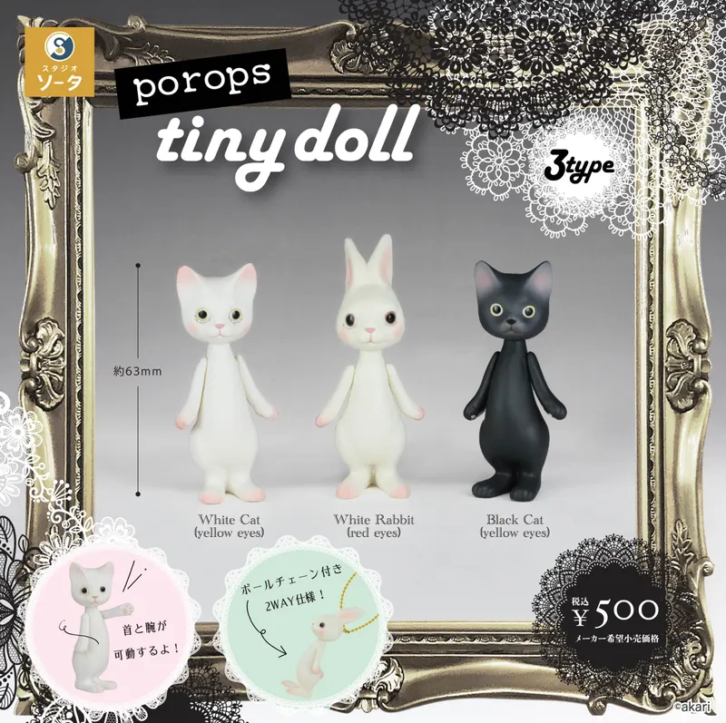 porops tiny doll(画像)