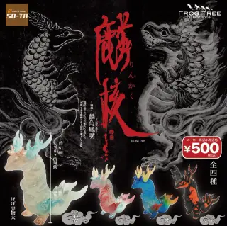 麟核の画像