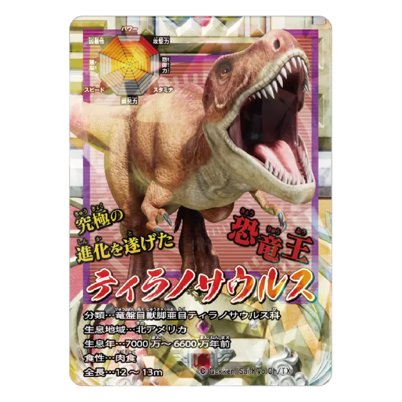 最強王図鑑 ミニチュアカードアクリル ラインナップ 2