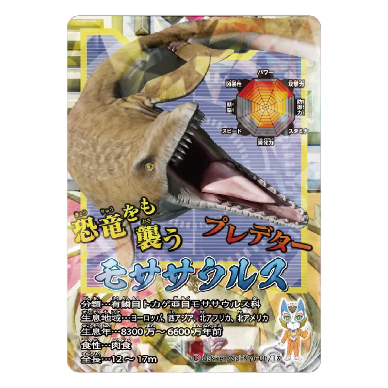 最強王図鑑 ミニチュアカードアクリル ラインナップ 3