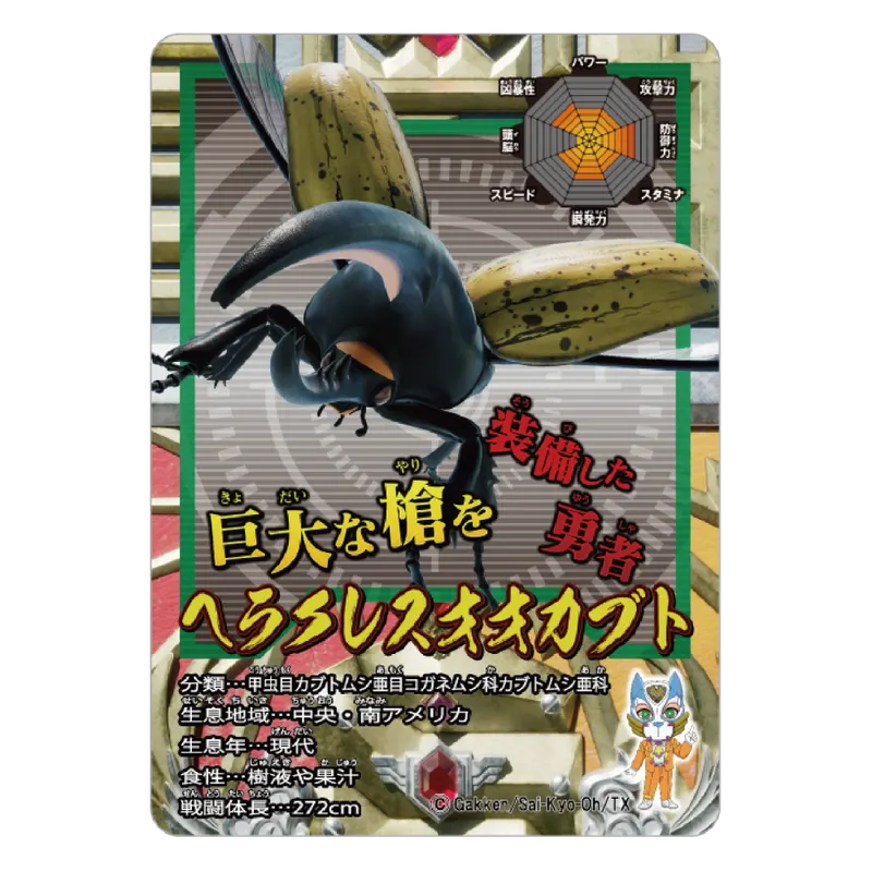 最強王図鑑 ミニチュアカードアクリル ラインナップ 4