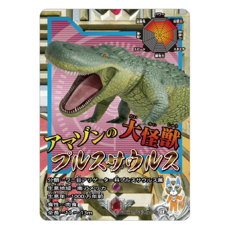 最強王図鑑 ミニチュアカードアクリル ラインナップ 5
