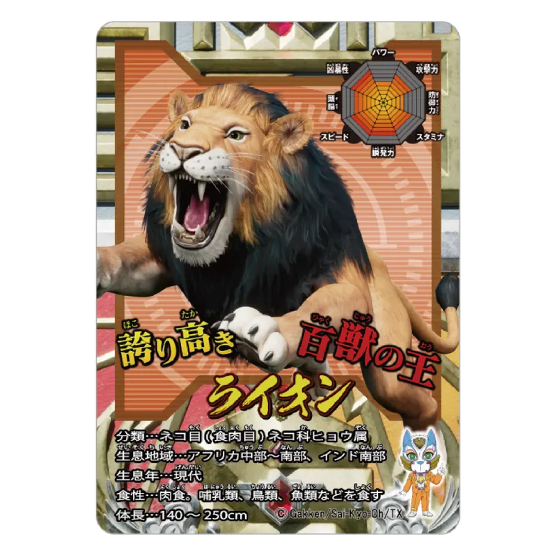 最強王図鑑 ミニチュアカードアクリル ラインナップ 7