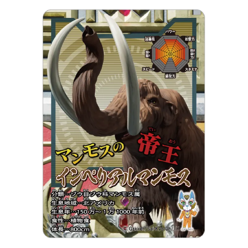 最強王図鑑 ミニチュアカードアクリル ラインナップ 8