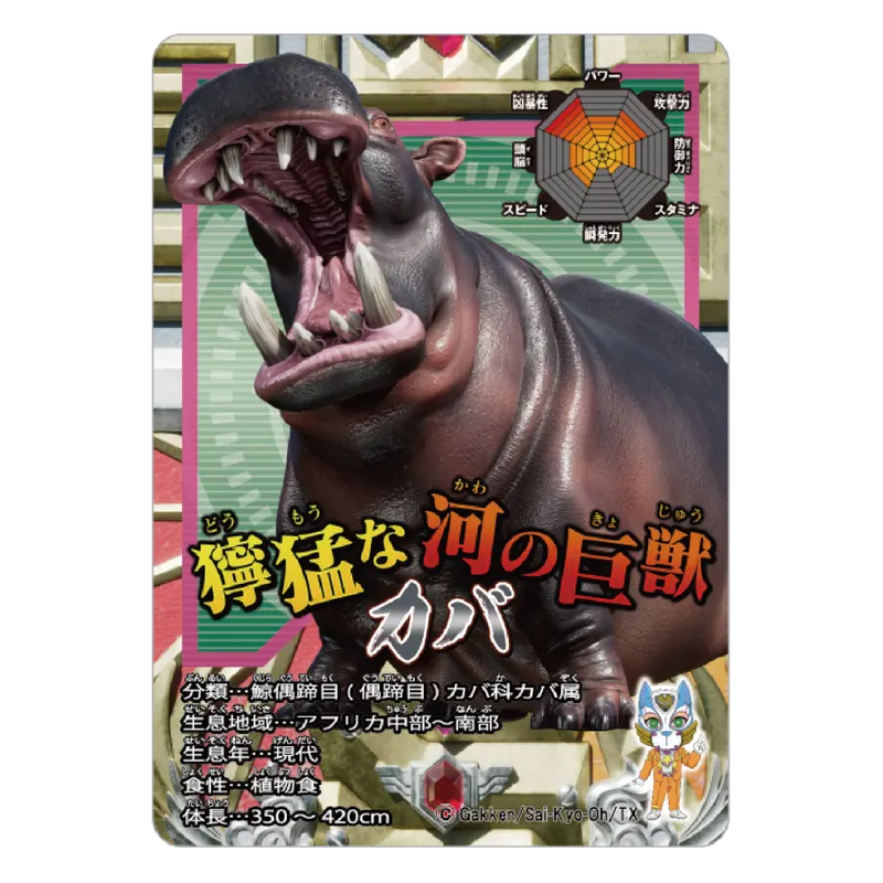 最強王図鑑 ミニチュアカードアクリル ラインナップ 9