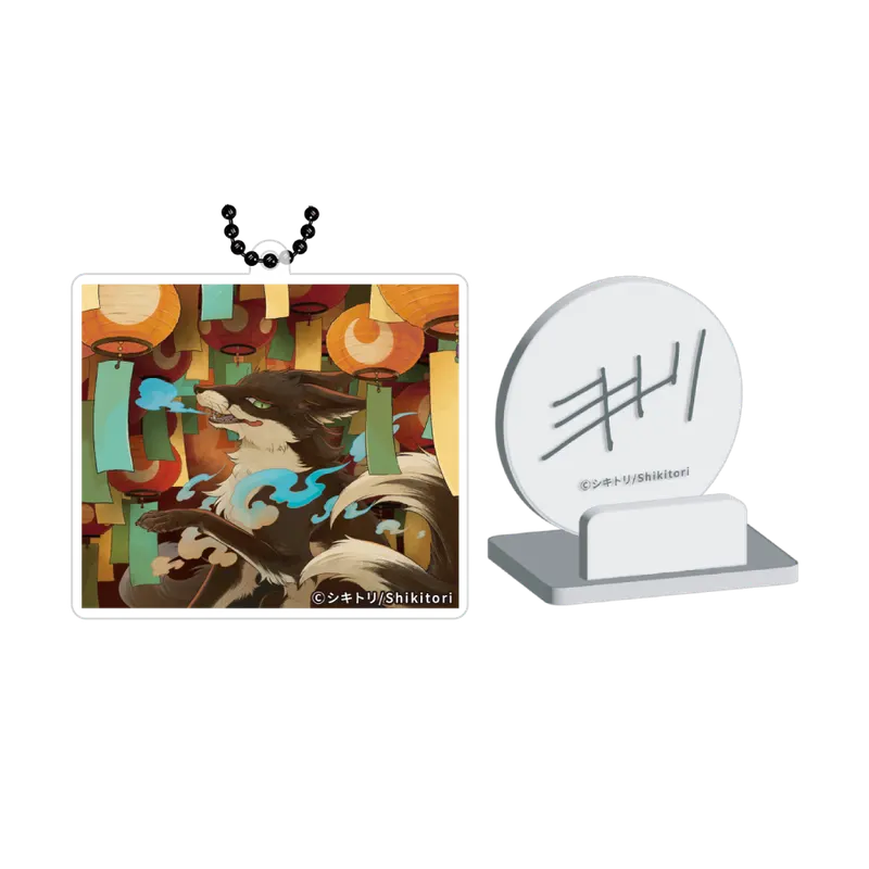 シキトリ アクリルキーチェーン 2 ラインナップ 6