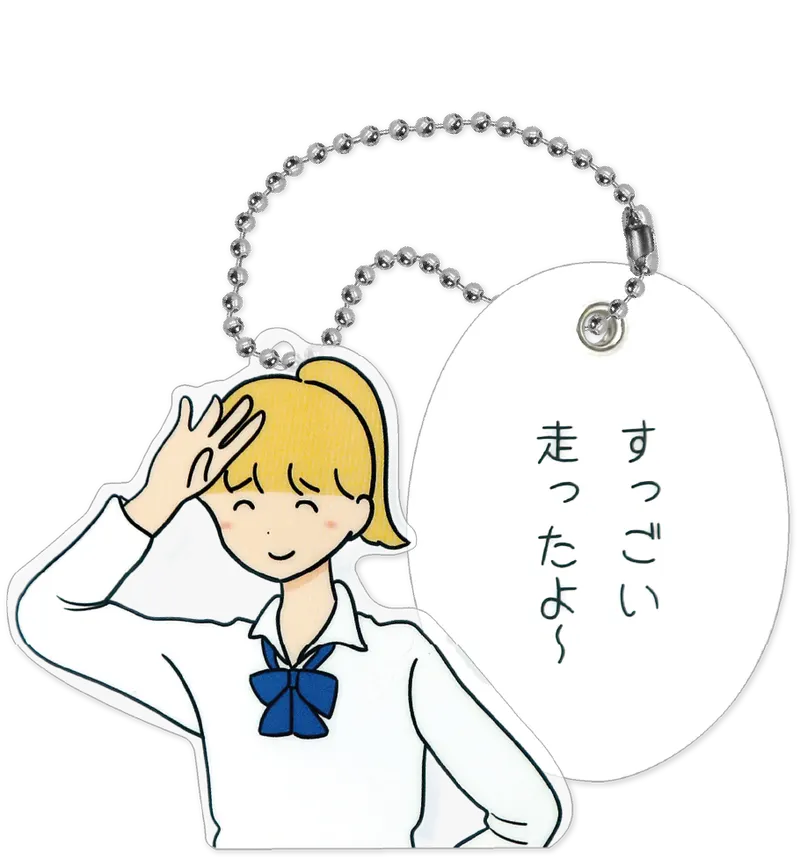 しおひガールズ 吹き出しアクリルボールチェーン ラインナップ 3