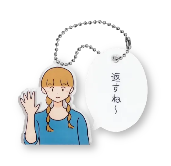 しおひガールズ 吹き出しアクリルキーチェーン2 ラインナップ 5
