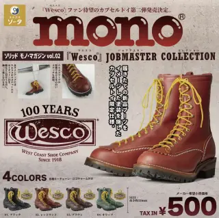 ソリッド モノ・マガジン vol.02『Wesco』JOBMASTER COLLECTIONの画像