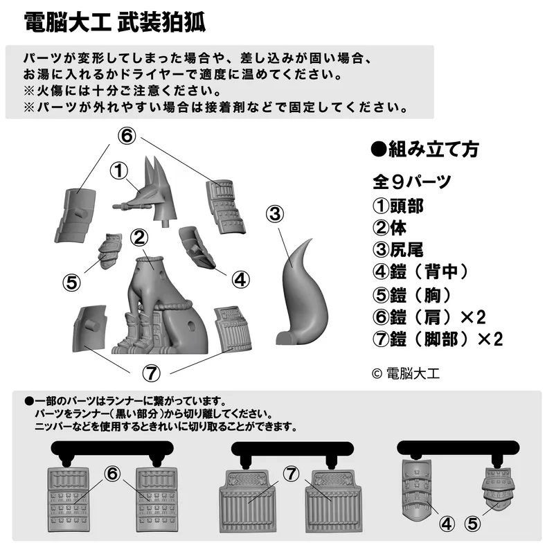 SO-TA’s CapsuleToy Limited Edition 2023 vol.2 ラインナップ 3
