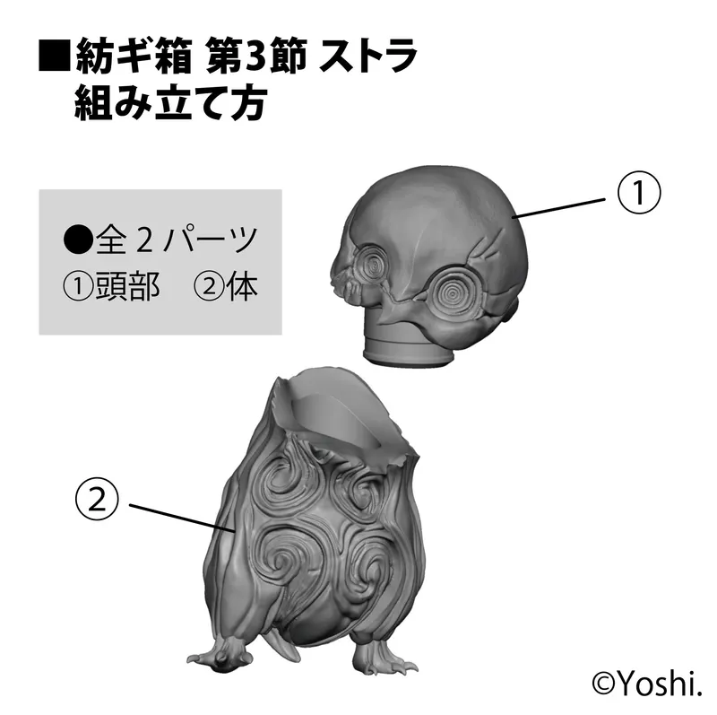 SO-TA’s CapsuleToy Limited Edition 2023 vol.2 ラインナップ 4