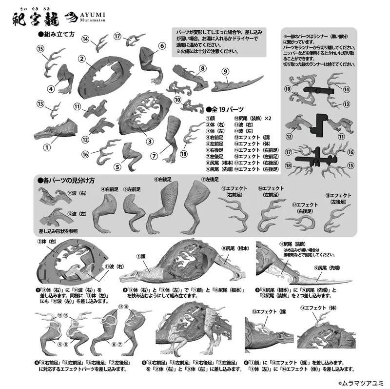 SO-TA’s CapsuleToy Limited Edition 2023 vol.2 ラインナップ 6