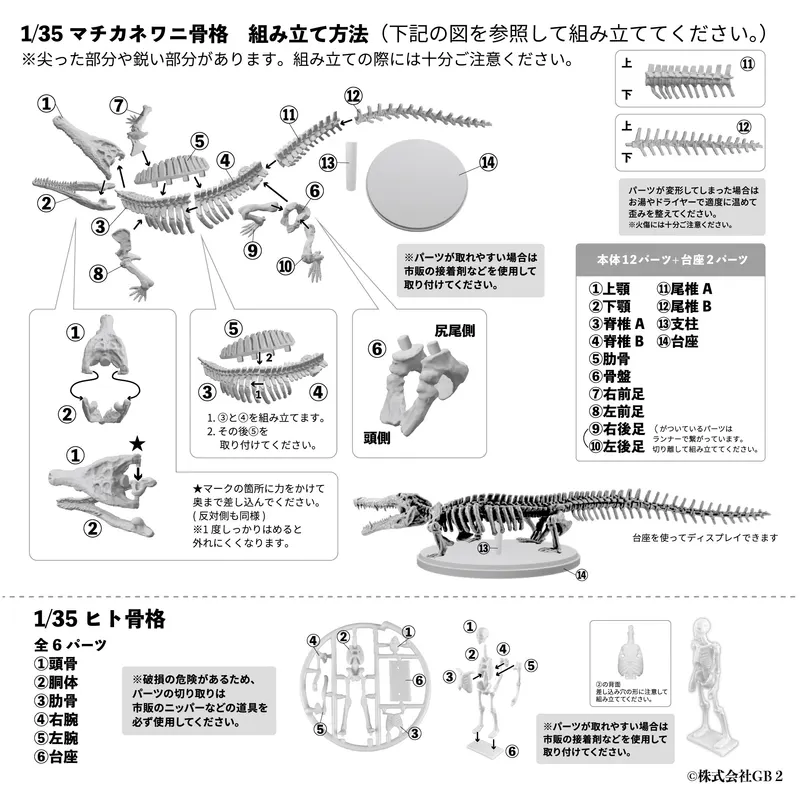 SO-TA’s CapsuleToy Limited Edition 2023 vol.2 ラインナップ 7