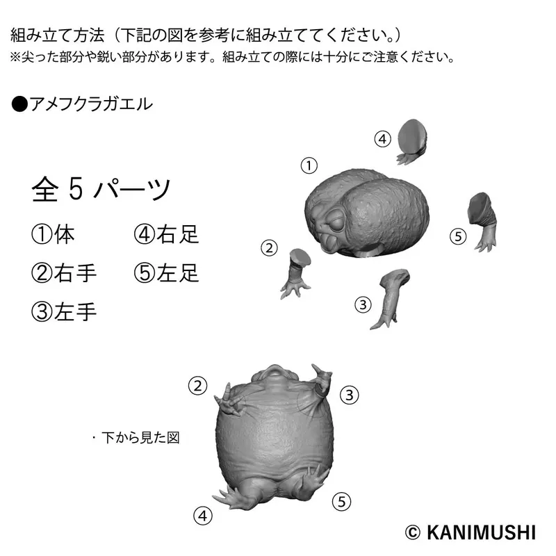 SO-TA’s CapsuleToy Limited Edition 2024 ラインナップ 3