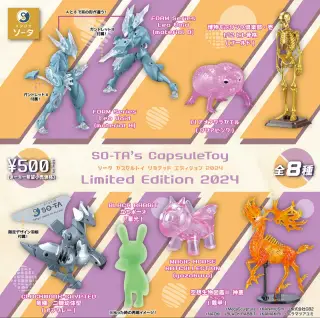 SO-TA’s CapsuleToy Limited Edition 2024の画像