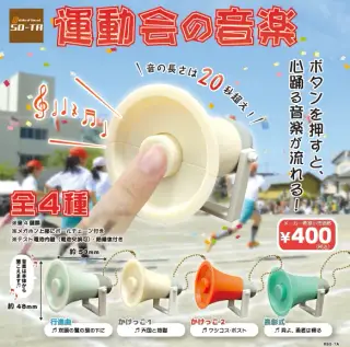 運動会の音楽の画像