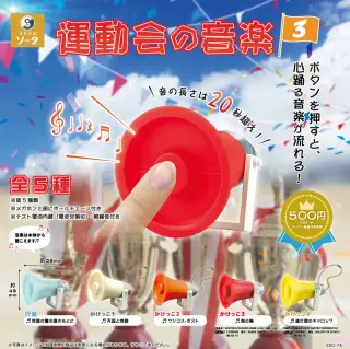 運動会の音楽 3の画像