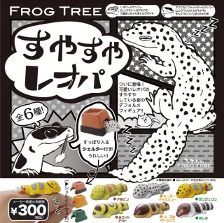 すやすやレオパの画像