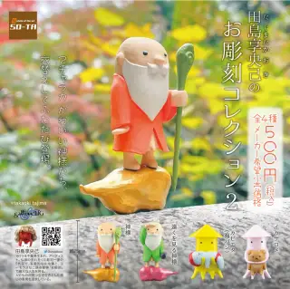 田島享央己のお彫刻コレクション2の画像