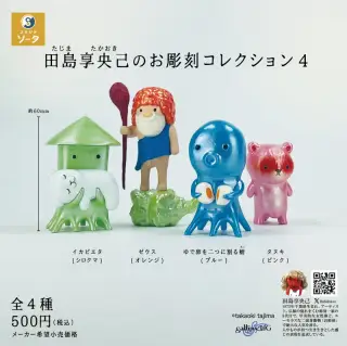 田島享央己のお彫刻コレクション4の画像
