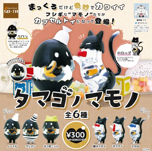 タマゴノマモノ(画像)
