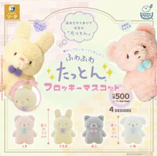ふわふわたっとんフロッキーマスコットの画像