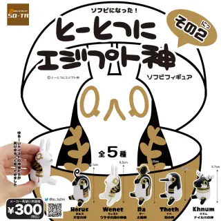 とーとつにエジプト神 ソフビフィギュア その2の画像