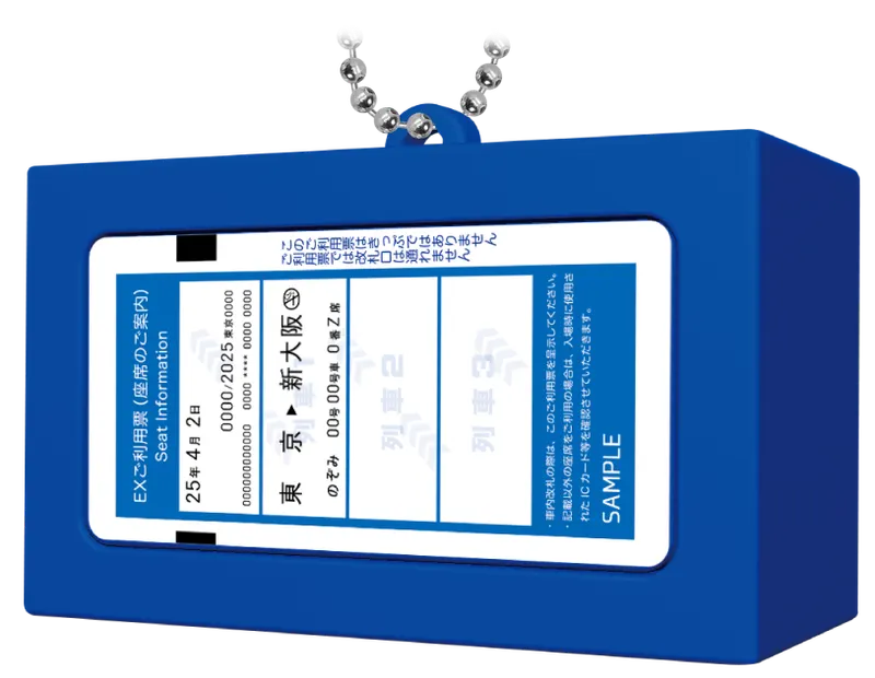 東海道新幹線 チケット音声キーホルダー ラインナップ 3