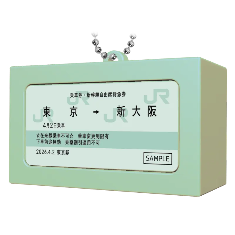 東海道新幹線 チケット音声キーホルダー2 ラインナップ 2