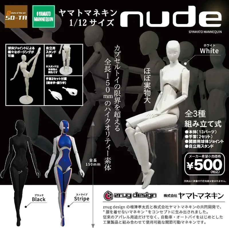 ヤマトマネキン 1/12サイズ nude(画像)
