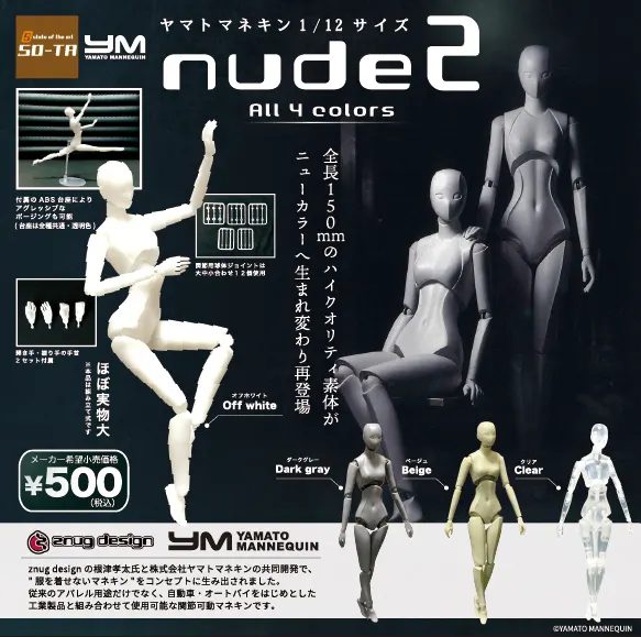 ヤマトマネキン 1/12サイズ nude 2(画像)