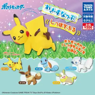 ポケットモンスター わざすなっぷ しっぽをふるの画像