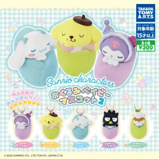 サンリオキャラクターズ おくるみベイビーマスコット2の画像