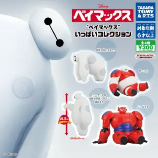 ベイマックス いっぱいコレクションの画像