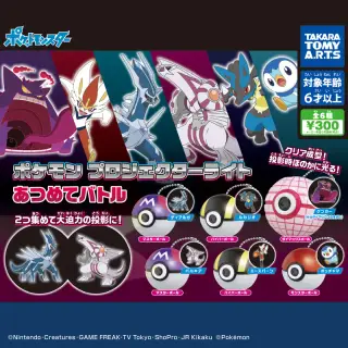 ポケモン プロジェクターライト あつめてバトルの画像