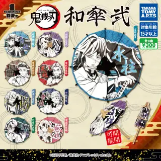 鬼滅の刃 和傘弐の画像