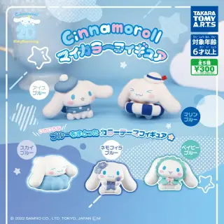 シナモロール マイカラーフィギュアの画像