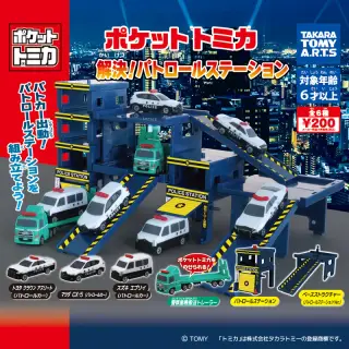 ポケットトミカ 解決！パトロールステーションの画像