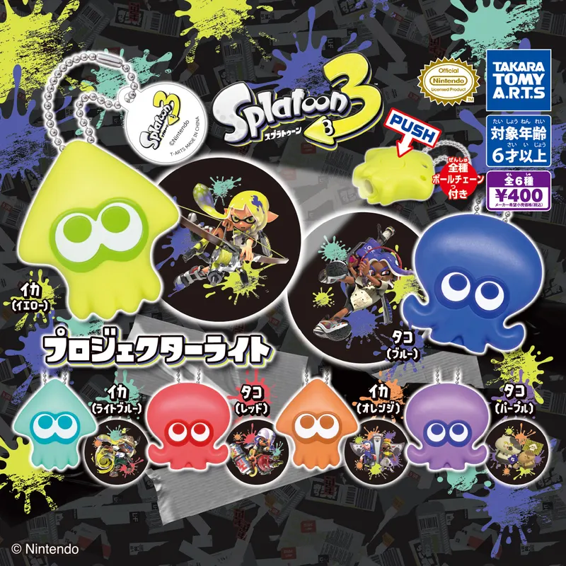 スプラトゥーン3 プロジェクターライト(画像)